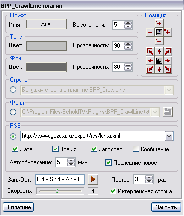 Диалоговое окно настроек плагина